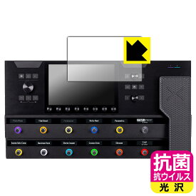 抗菌 抗ウイルス【 光沢 】保護フィルム Line 6 Helix Stadium Floor / Helix Stadium XL Floor (メインディスプレイ用) 日本製 自社製造直販