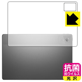 抗菌 抗ウイルス【 光沢 】保護フィルム Lenovo Tab K12 (背面用) 日本製 自社製造直販