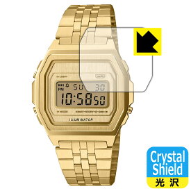 Crystal Shield【 光沢 】保護フィルム CASIO CLASSIC A1000 シリーズ 日本製 自社製造直販