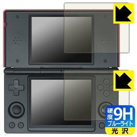 9H高硬度【 ブルーライトカット 】保護フィルム ANBERNIC RG DS 日本製 自社製造直販