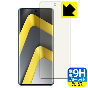 9H���d�x�y �u���[���C�g�J�b�g �z�ی�t�B���� Xiaomi POCO M8 5G �y �w��F�ؑΉ� �z ���{�� ���А�������