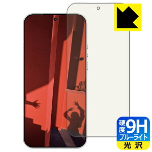 9H���d�x�y �u���[���C�g�J�b�g �z�ی�t�B���� LEICA LEITZPHONE powered by Xiaomi / Xiaomi 17 Ultra by Leica �y �w��F�ؑΉ� �z ���{�� ���А�������