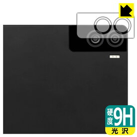 9H高硬度【 光沢 】保護フィルム aiwa tab AS11L (JA4-TBA1101) カメラレンズ部用 日本製 自社製造直販