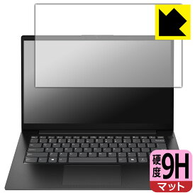 9H高硬度【 反射低減 】保護フィルム Lenovo V14 Gen 5 (14型 Intel) 日本製 自社製造直販
