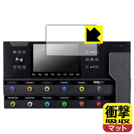 衝撃吸収【 反射低減 】保護フィルム Line 6 Helix Stadium Floor / Helix Stadium XL Floor (メインディスプレイ用) 日本製 自社製造直販
