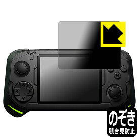 Privacy Shield【 覗き見防止・反射低減 】保護フィルム abxylute E1 日本製 自社製造直販