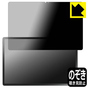 Privacy Shield�y �`�����h�~�E���˒ጸ �z�ی�t�B���� LAVIE Tab T12N T1275/LAS (12.1�^���C�h�E2026�N�t���f��) ���{�� ���А�������