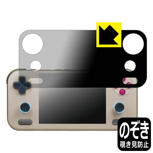 Privacy Shield�y �`�����h�~�E���˒ጸ �z�ی�t�B���� AYANEO Pocket S Mini ���{�� ���А�������