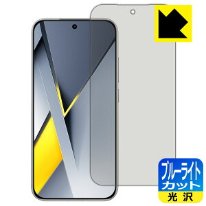 �u���[���C�g�J�b�g�y ���� �z�ی�t�B���� Xiaomi POCO F8 Pro �y �w��F�ؑΉ� �z ���{�� ���А�������