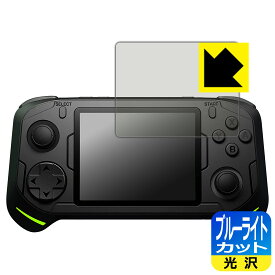 ブルーライトカット【 光沢 】保護フィルム abxylute E1 日本製 自社製造直販