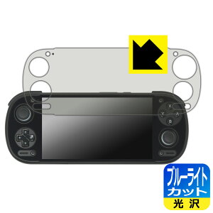 �u���[���C�g�J�b�g�y ���� �z�ی�t�B���� RETROID Pocket 6 �y Stick Top���f�� �z ���{�� ���А�������