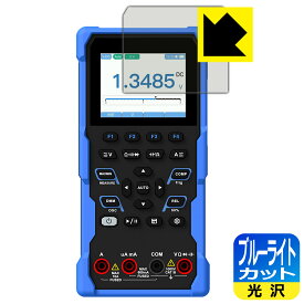 ブルーライトカット【 光沢 】保護フィルム OWON HDS100シリーズ (HDS120/HDS160) 日本製 自社製造直販