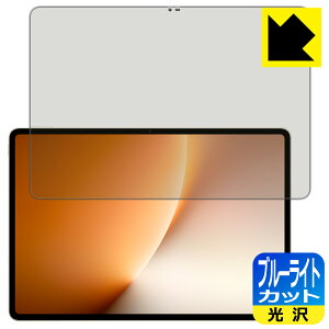 �u���[���C�g�J�b�g�y ���� �z�ی�t�B���� Honor MagicPad 3 / 3 Pro (13.3�C���`) ���{�� ���А�������