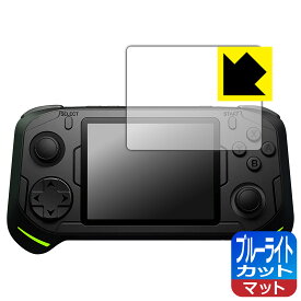 ブルーライトカット【 反射低減 】保護フィルム abxylute E1 日本製 自社製造直販