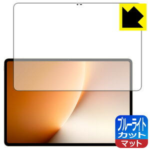 �u���[���C�g�J�b�g�y ���˒ጸ �z�ی�t�B���� Honor MagicPad 3 / 3 Pro (13.3�C���`) ���{�� ���А�������