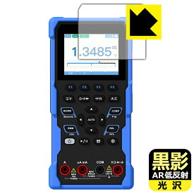 黒影【 AR低反射・光沢 】保護フィルム OWON HDS100シリーズ (HDS120/HDS160) 日本製 自社製造直販