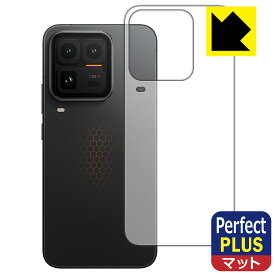 Perfect Shield Plus【 反射低減 】保護フィルム vivo iQOO 15 Ultra (背面用) 日本製 自社製造直販