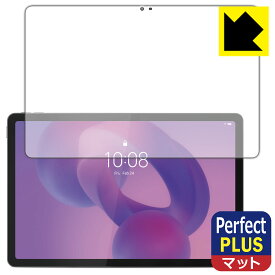 Perfect Shield Plus【 反射低減 】保護フィルム Lenovo Tab K11 Gen 2 (画面用) 日本製 自社製造直販