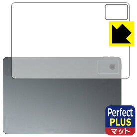 Perfect Shield Plus【 反射低減 】保護フィルム Lenovo Tab K11 Gen 2 (背面用) 日本製 自社製造直販
