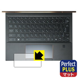Perfect Shield Plus【 反射低減 】保護フィルム MSI Summit E13 AI Evo A1M (タッチパッド用) 日本製 自社製造直販