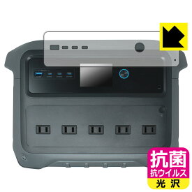 抗菌 抗ウイルス【 光沢 】保護フィルム Anker Solix C1000 Gen 2 Portable Power Station 用 日本製 自社製造直販