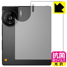 抗菌 抗ウイルス【 光沢 】保護フィルム iKKO Mind One Pro (背面用) 日本製 自社製造直販