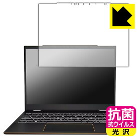 抗菌 抗ウイルス【 光沢 】保護フィルム MSI Summit E13 AI Evo A1M 日本製 自社製造直販
