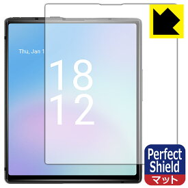 Perfect Shield【 反射低減 】保護フィルム iKKO Mind One Pro (画面用) 日本製 自社製造直販