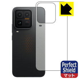 Perfect Shield【 反射低減 】保護フィルム vivo iQOO 15 Ultra (背面用) 日本製 自社製造直販