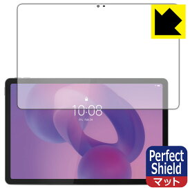 Perfect Shield【 反射低減 】保護フィルム Lenovo Tab K11 Gen 2 (画面用) 日本製 自社製造直販