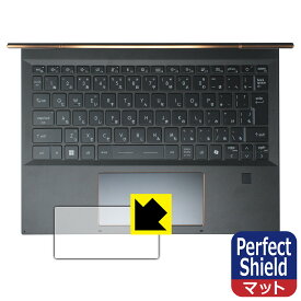 Perfect Shield【 反射低減 】保護フィルム MSI Summit E13 AI Evo A1M (タッチパッド用) 日本製 自社製造直販