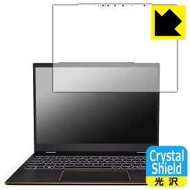 Crystal Shield【 光沢 】保護フィルム MSI Summit E13 AI Evo A1M 日本製 自社製造直販