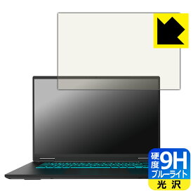 9H高硬度【 ブルーライトカット 】保護フィルム GIGABYTE GAMING A16 日本製 自社製造直販