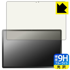 9H���d�x�y �u���[���C�g�J�b�g �z�ی�t�B���� LAVIE Tab T12N T1275/LAS (12.1�^���C�h�E2026�N�t���f��) ���{�� ���А�������
