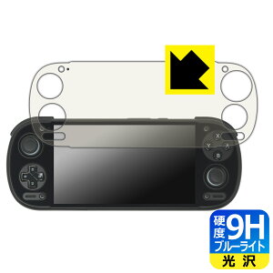 9H���d�x�y �u���[���C�g�J�b�g �z�ی�t�B���� RETROID Pocket 6 �y Stick Top���f�� �z ���{�� ���А�������