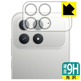 9H高硬度【 光沢 】保護フィルム Xiaomi POCO F8 Pro (カメラレンズ部用) 日本製 自社製造直販