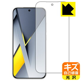 キズ自己修復保護フィルム Xiaomi POCO F8 Pro 【 指紋認証対応 】 日本製 自社製造直販