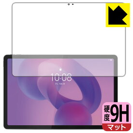 9H高硬度【 反射低減 】保護フィルム Lenovo Tab K11 Gen 2 (画面用) 日本製 自社製造直販