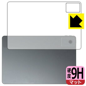 9H高硬度【 反射低減 】保護フィルム Lenovo Tab K11 Gen 2 (背面用) 日本製 自社製造直販