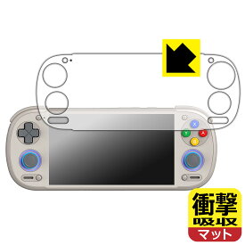 衝撃吸収【 反射低減 】保護フィルム RETROID pocket 6 【 D-Pad Topモデル 】 日本製 自社製造直販