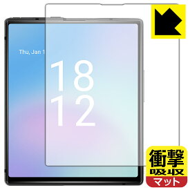 衝撃吸収【 反射低減 】保護フィルム iKKO Mind One Pro (画面用) 日本製 自社製造直販