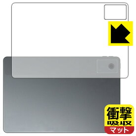 衝撃吸収【 反射低減 】保護フィルム Lenovo Tab K11 Gen 2 (背面用) 日本製 自社製造直販