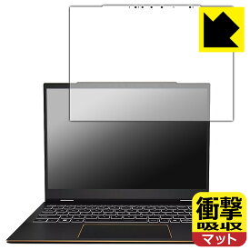 衝撃吸収【 反射低減 】保護フィルム MSI Summit E13 AI Evo A1M 日本製 自社製造直販