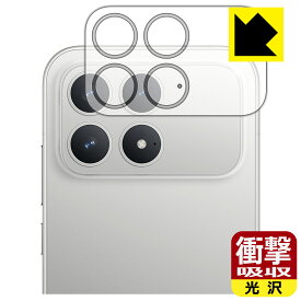 衝撃吸収【 光沢 】保護フィルム Xiaomi POCO F8 Pro (カメラレンズ部用) 日本製 自社製造直販