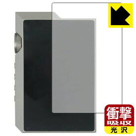 衝撃吸収【 光沢 】保護フィルム MUSE HiFi M6 Double (背面用) 日本製 自社製造直販