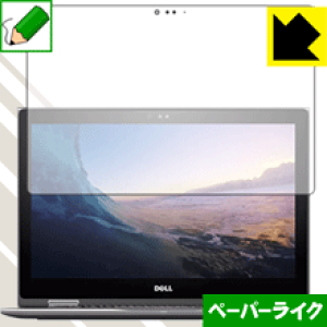 �y�[�p�[���C�N�ی�t�B���� Inspiron 13 5000�V���[�Y 2-in-1(5378)�y IR�J�������ڃ��f�� �z ���{�� ���А�������