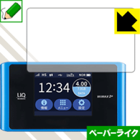 ペーパーライク保護フィルム Speed Wi-Fi NEXT WX04 日本製 自社製造直販
