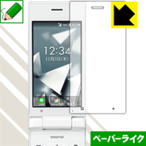 楽天市場】digno ケータイ2の通販