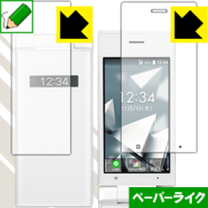 �y�[�p�[���C�N�ی�t�B���� DIGNO �P�[�^�C2 701KC / 702KC (���C���p�E�T�u�p) ���{�� ���А�������