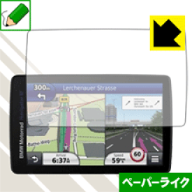 ペーパーライク保護フィルム BMW Motorrad Navigator VI 日本製 自社製造直販
